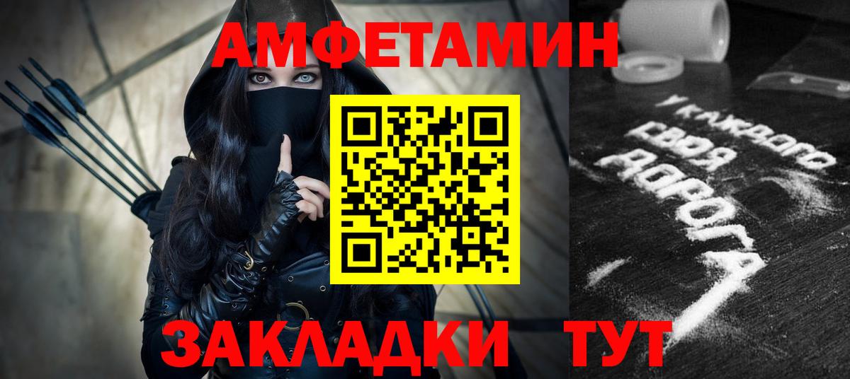 Малгобек  Amphetamine  Вход с VPN  дарк нет наркотические препараты  Амфетамин Premium 