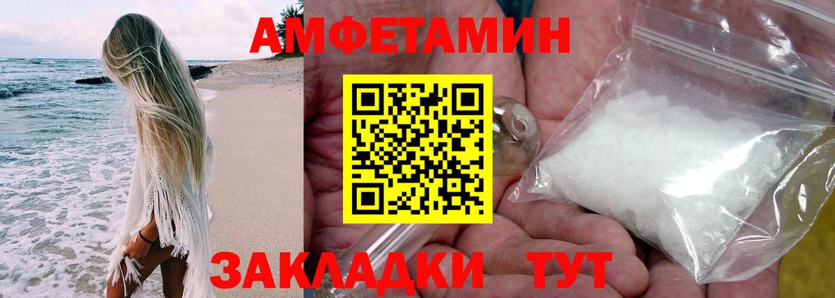 Амфетамин 97% Малгобек