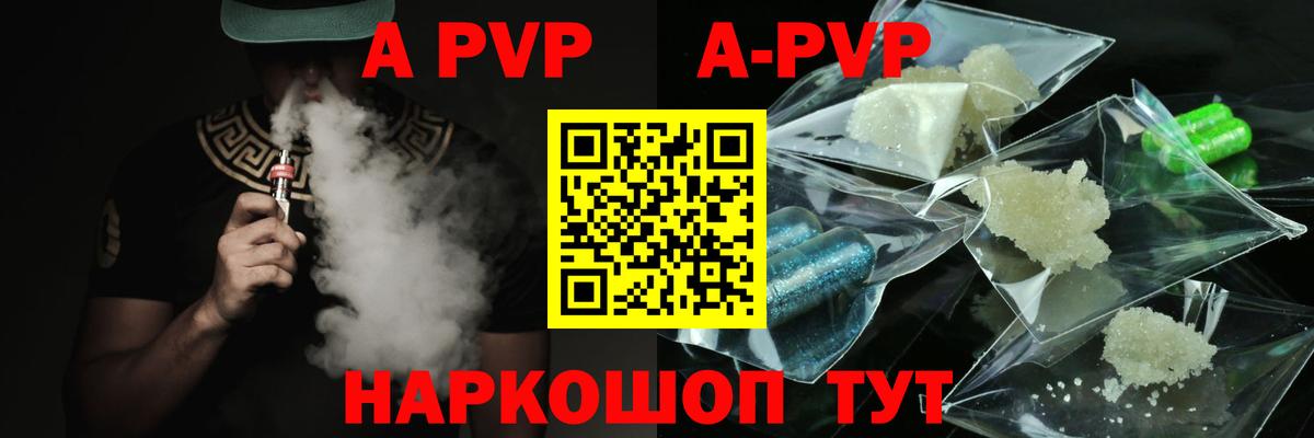 A PVP крисы CK Малгобек