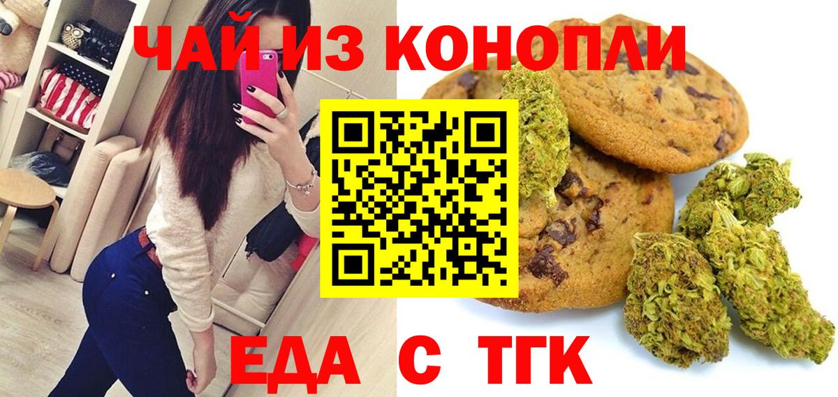 Canna-Cookies конопля  Вход с VPN  Малгобек 
