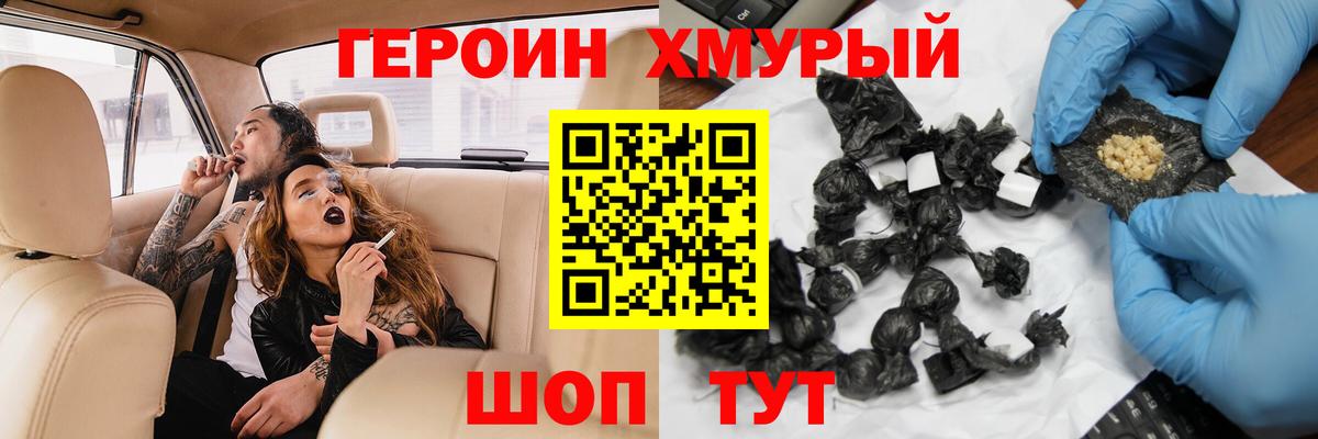 ГЕРОИН белый  Вход с VPN  Малгобек 