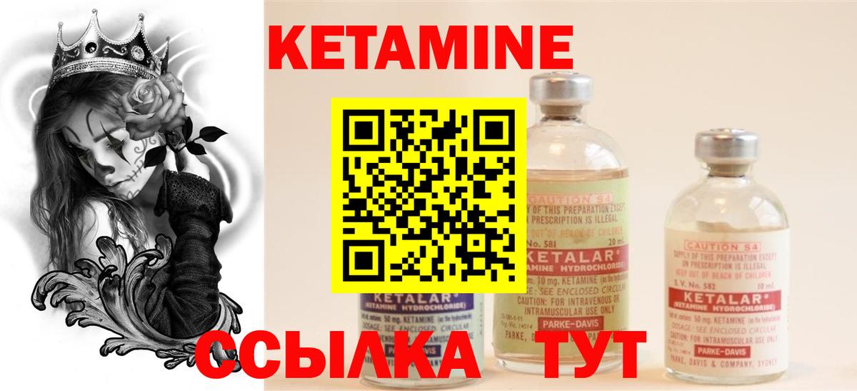 Малгобек  КЕТАМИН ketamine  Кетамин VHQ  Вход с VPN 