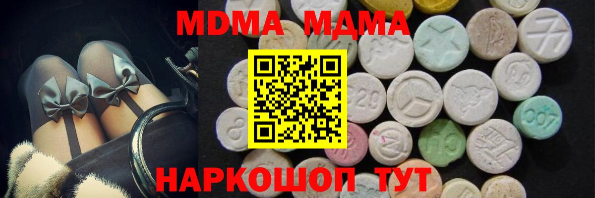 МДМА молли  MDMA кристаллы  Малгобек  Вход с VPN 