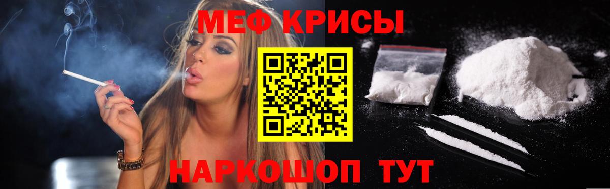 Меф мяу мяу кристаллы Малгобек