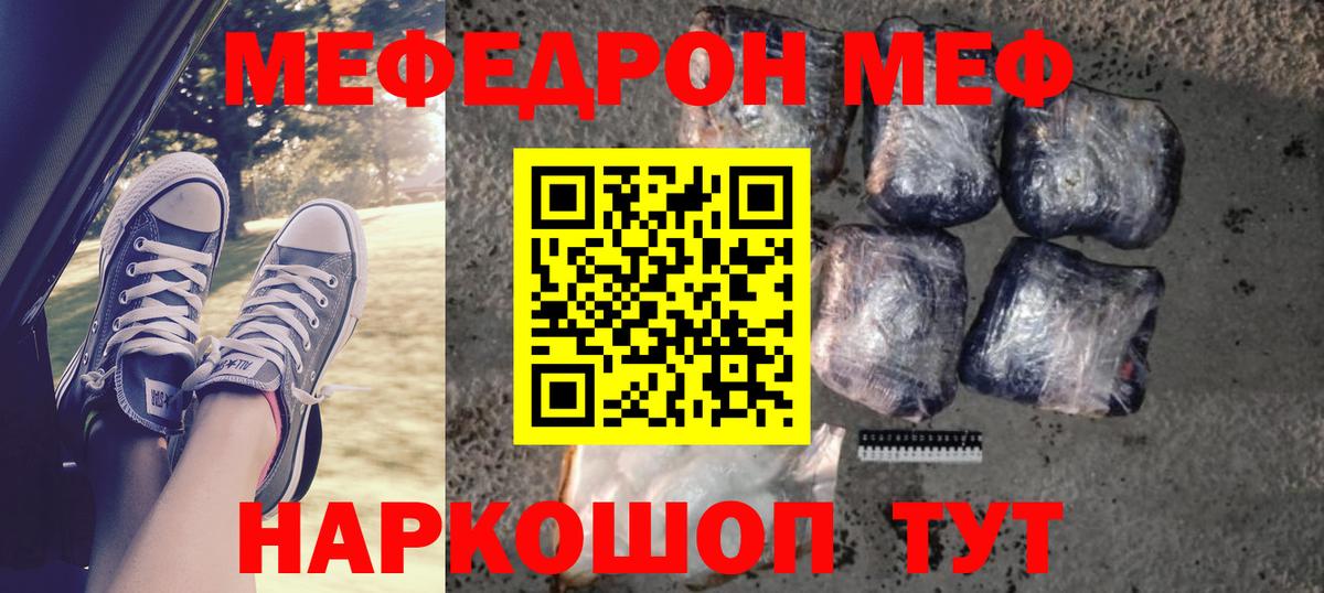 МЯУ-МЯУ мука  Меф mephedrone  МЯУ-МЯУ  Вход с VPN  Малгобек 
