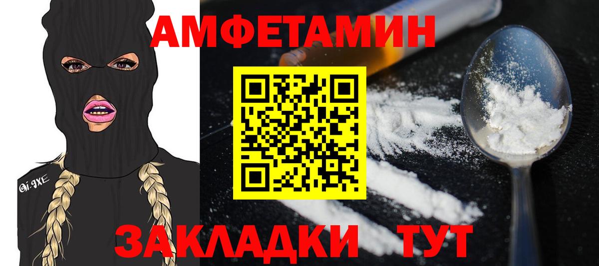 МЕТАМФЕТАМИН Декстрометамфетамин 99.9%  МЕТАМФЕТАМИН Декстрометамфетамин 99.9%  Вход с VPN  Малгобек 