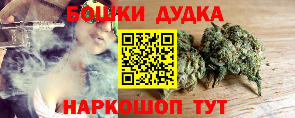 Шишки марихуана THC 21% Малгобек